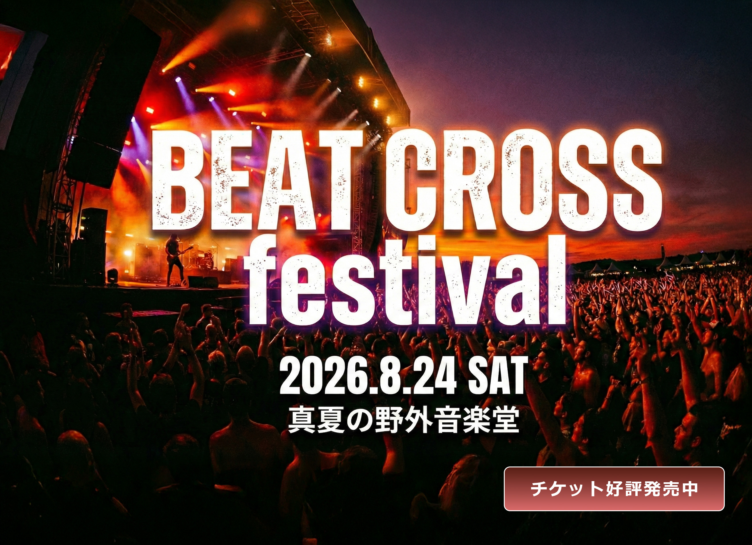 BEAT CROSS festival