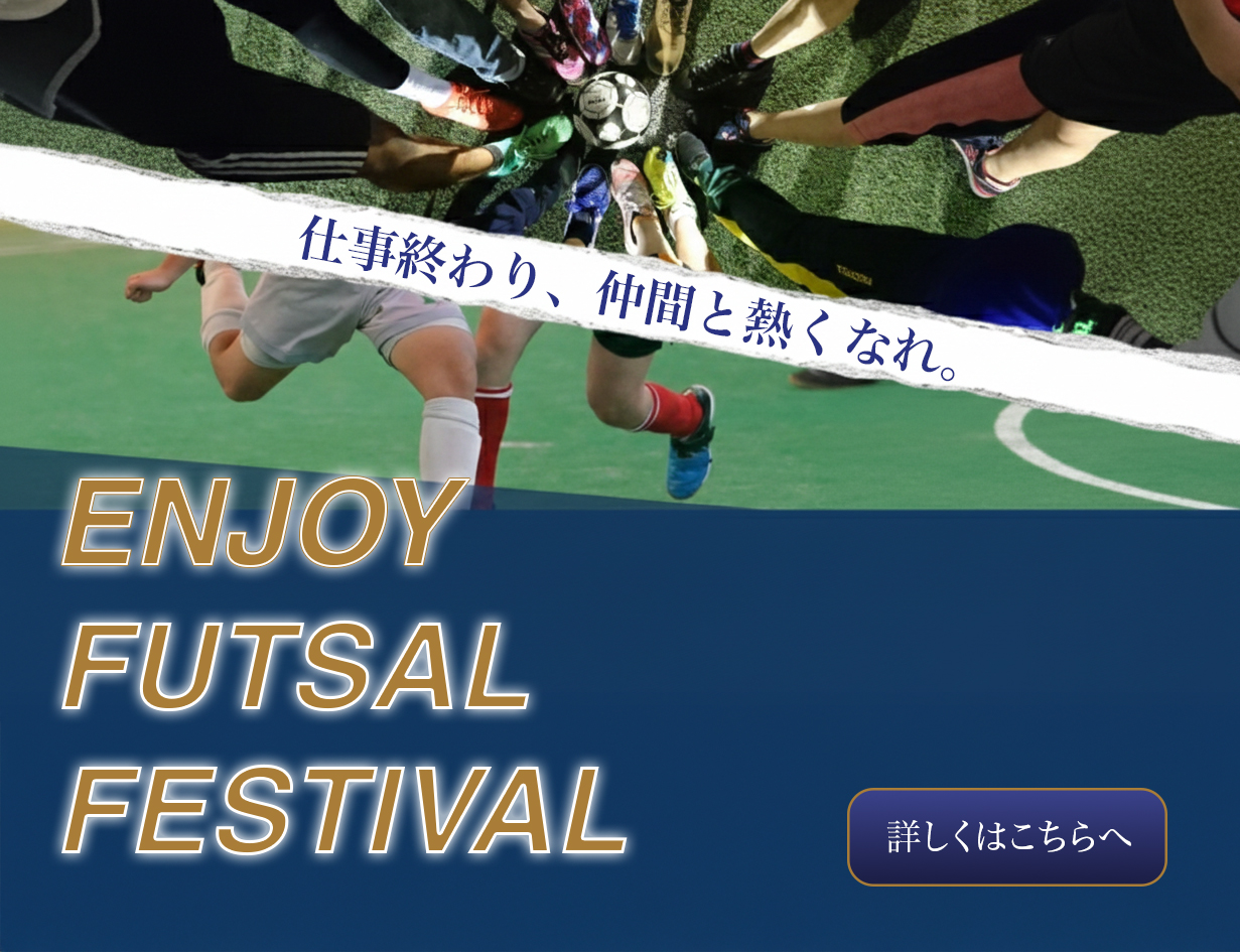 ENJOY FUTSAL FESTIVAL