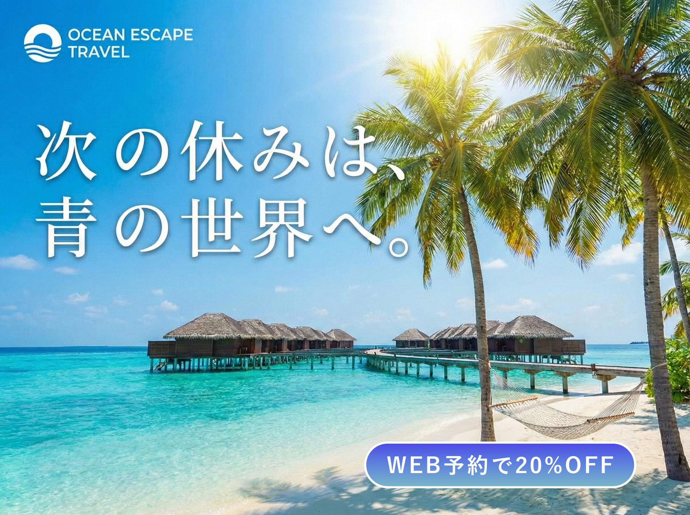 OCEAN ESCAPE TRAVEL